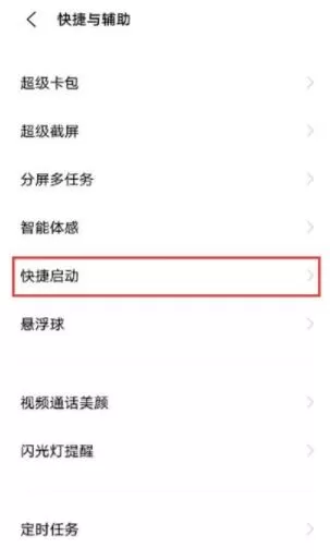 vivox60怎么快速打开手电筒 vivox60快捷打开手电筒教程