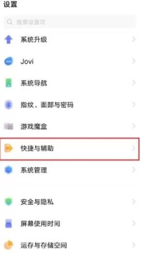 vivox60怎么快速打开手电筒 vivox60快捷打开手电筒教程