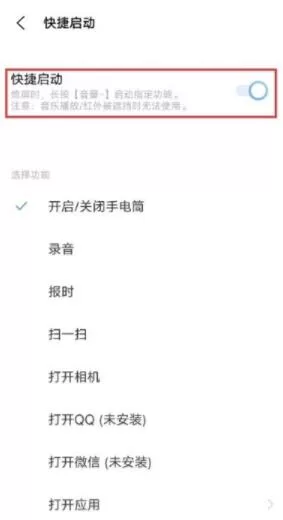 vivox60怎么快速打开手电筒 vivox60快捷打开手电筒教程