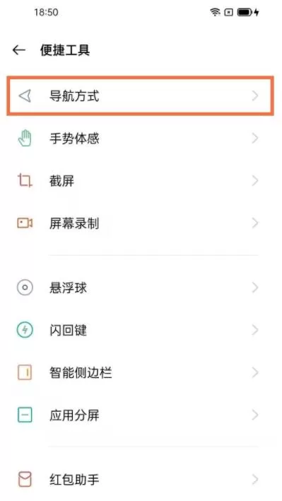 opporeno5防误触在哪设置 opporeno5开启防误触功能方法