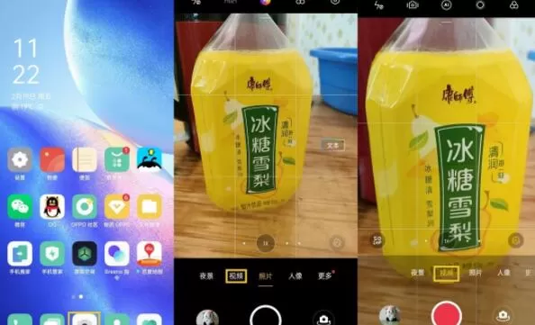 opporeno5如何开启AI超清拍摄 opporeno5开启AI超清拍摄教程