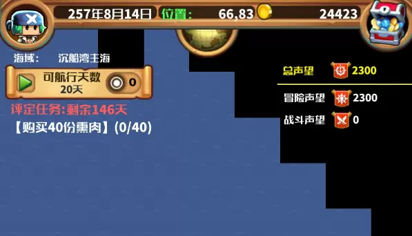 小小航海士外传熏肉怎么买 小小航海士外传买熏肉攻略