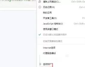2345加速浏览器关闭广告的基础讲解