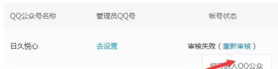 腾讯QQ空间进行认证的简单方法