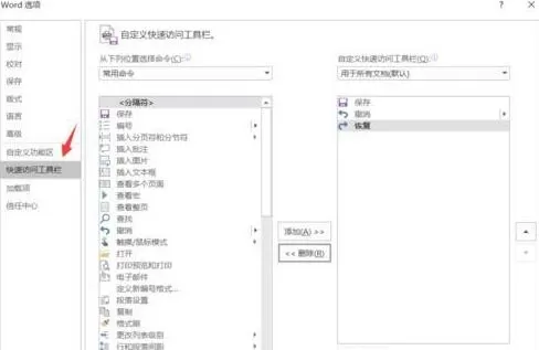 word文档最后一页压缩到其他页的操作方法