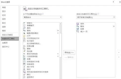 word文档最后一页压缩到其他页的操作方法