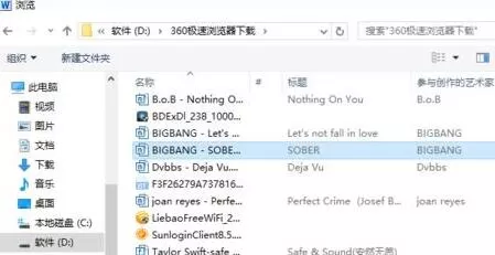 word文档插入其他文件对象的图文方法