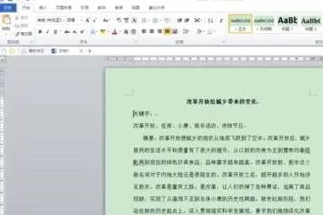 word文档设置缩印的操作方法