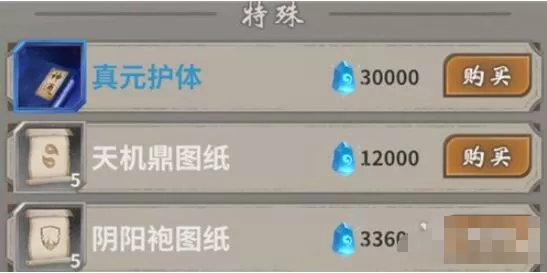 一念逍遥装备词条怎么选择 一念逍遥装备词条选择推荐