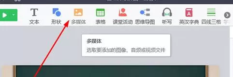 希沃白板导入动画的操作方法