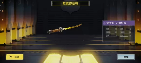 使命召唤手游怎么获得武士刀?使命召唤手游武士刀万魅狂欢获取方法详解
