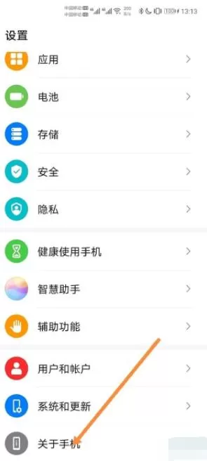 华为nova8pro开发者选项在哪里 华为nova8pro进入开发者模式方法