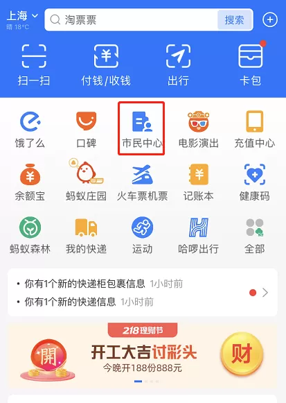 支付宝新版社保卡怎么申领 支付宝领取新版社保卡步骤