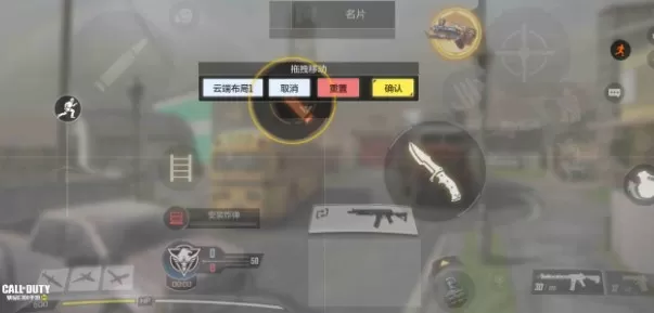 使命召唤手游战神键位怎么设置?使命召唤手游战神玩家按键自定义布局解析