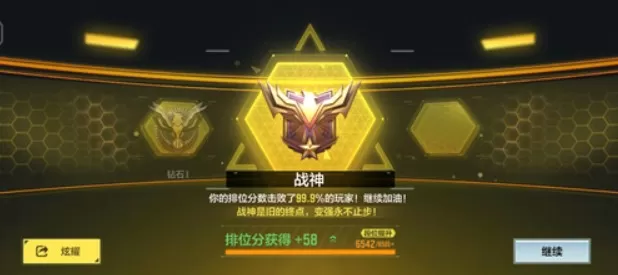 使命召唤手游战神怎么上?使命召唤手游上战神打法技巧与段位截图一览