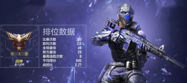 使命召唤手游战神怎么上?使命召唤手游上战神打法技巧与段位截图一览