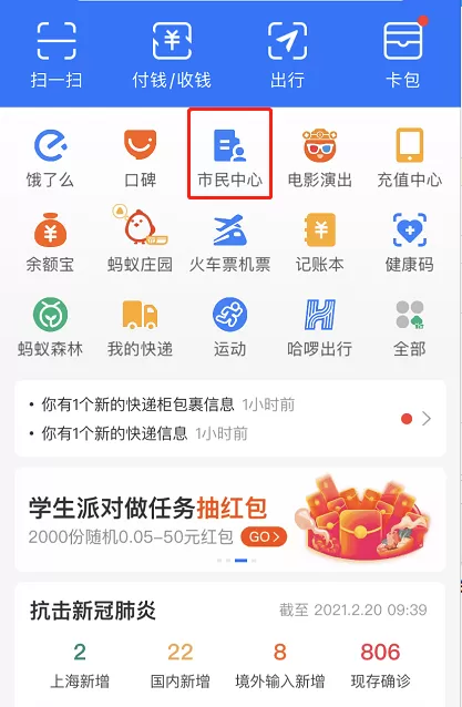 支付宝怎么查看风险区域 支付宝查询风险等级步骤