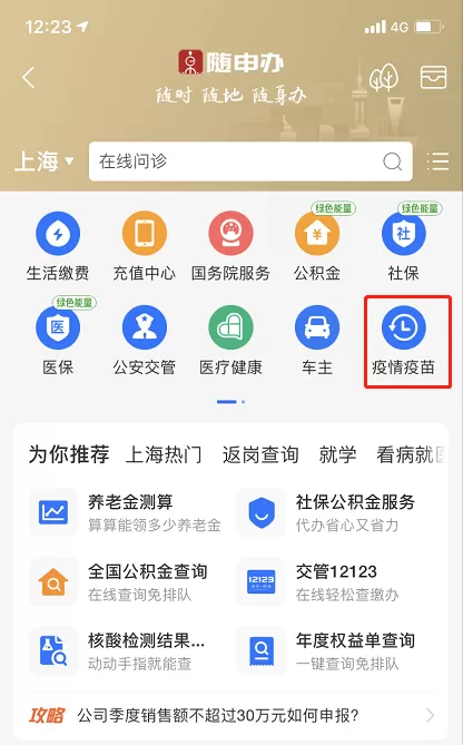 支付宝怎么查看风险区域 支付宝查询风险等级步骤