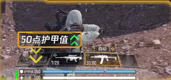使命召唤手游呼吸回血怎么玩?使命召唤手游呼吸回血机制护甲板与自救针攻略