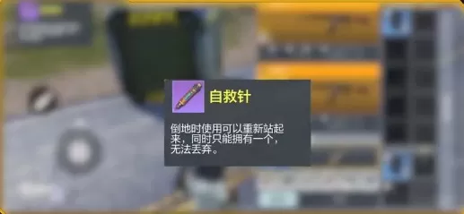 使命召唤手游呼吸回血怎么玩?使命召唤手游呼吸回血机制护甲板与自救针攻略