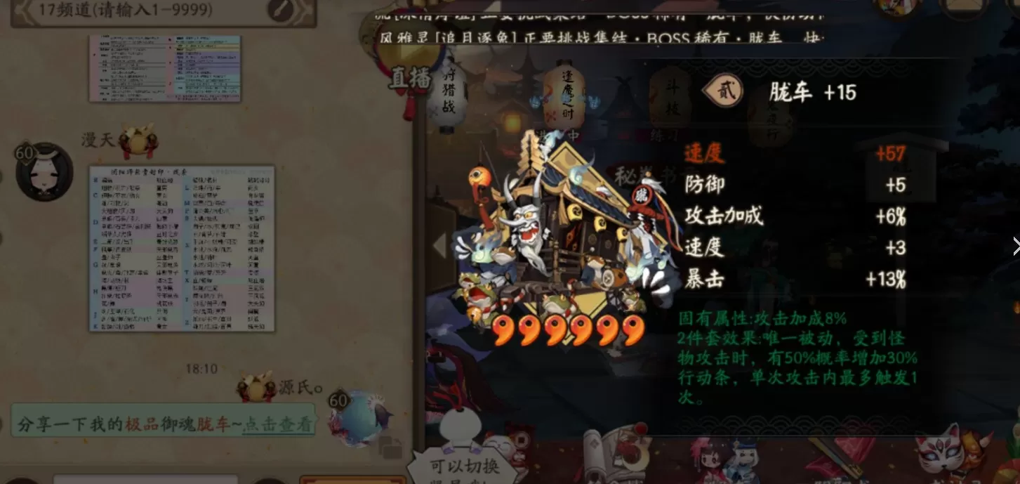 阴阳师什么叫有头?阴阳师有头有尾有脖子含义详解