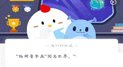 杨柳青年画指的是什么?蚂蚁庄园2月21日答案