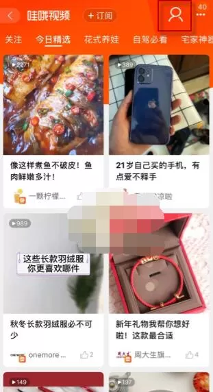 淘宝点赞的视频哪里可以找到?淘宝点赞过的视频查看方法
