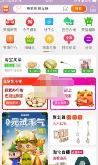 淘宝淘金币怎么兑换现金?淘宝淘金币兑换现金红包方法