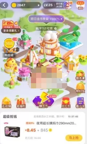 淘宝淘金币怎么兑换现金?淘宝淘金币兑换现金红包方法