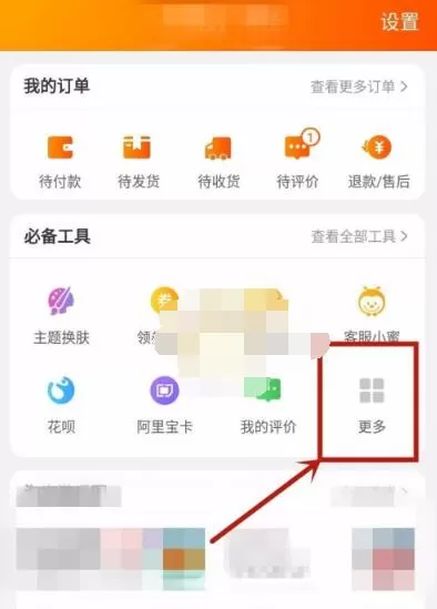 淘宝在哪里买电影票?淘宝购买电影票方法