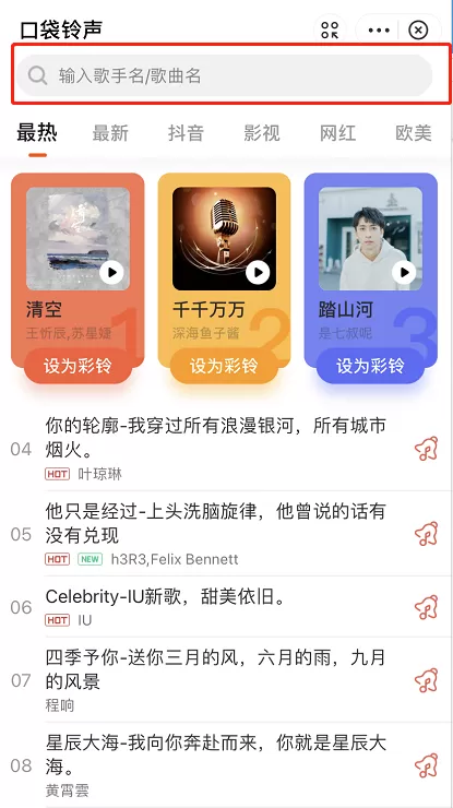 支付宝口袋铃声怎样自定义 支付宝口袋铃声自定义教程步骤
