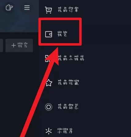 抖音如何开通零钱钱包 抖音开通零钱钱包的方法