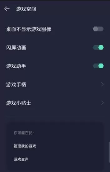 oppoa93游戏空间在哪 oppoa93打开游戏空间方法
