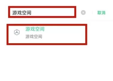 oppoa93游戏空间在哪 oppoa93打开游戏空间方法