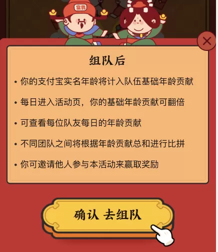 支付宝比谁牛红包怎么领 支付宝比谁牛红包赢取教程