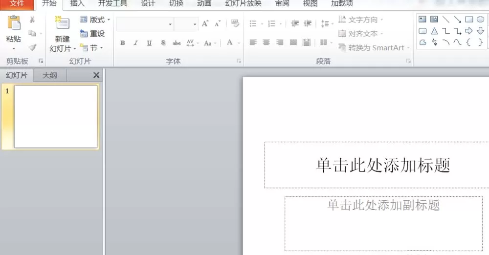 PPT置顶图形的详细方法