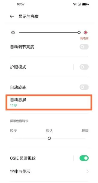 oppoa93锁屏时间怎么设置 oppoa93锁屏时间设置方法