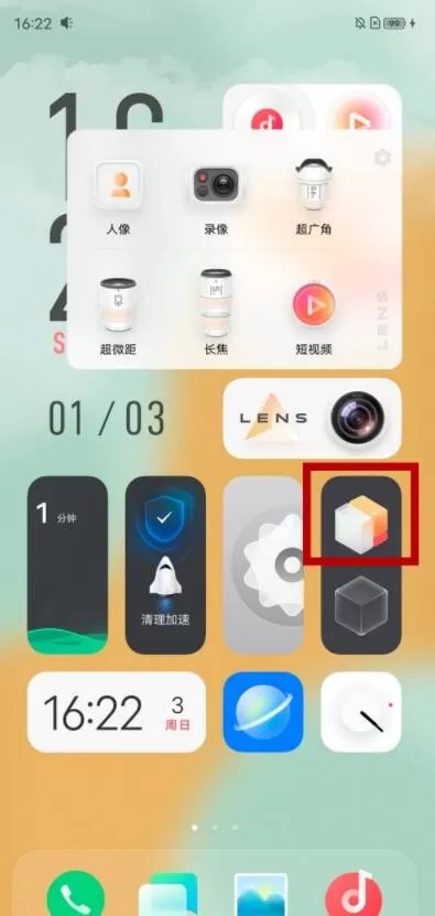 originos双系统怎么切换 originos双系统切换经典桌面教程