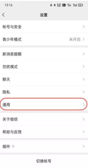 微信文件过期怎么恢复 微信文件过期恢复教程
