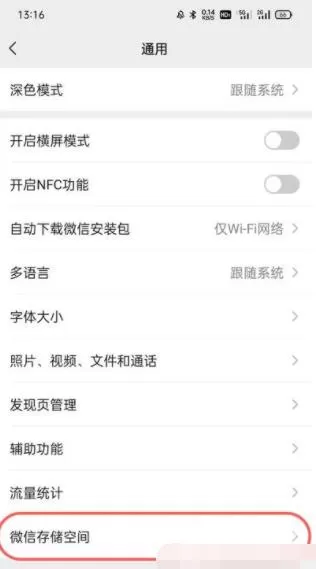 微信文件过期怎么恢复 微信文件过期恢复教程