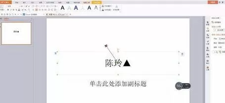 PPT设置动作路径的操作方法