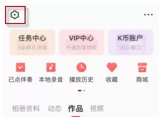 全民k歌耳返怎么开?全民K歌耳返设置教程