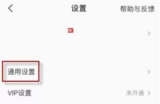 全民k歌耳返怎么开?全民K歌耳返设置教程