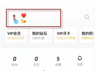 腾讯视频怎么删除动态?腾讯视频删除动态方法