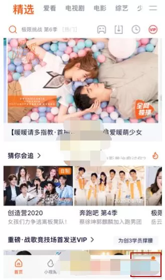 腾讯视频怎么删除动态?腾讯视频删除动态方法