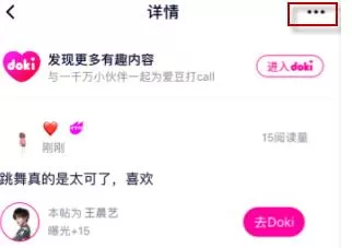 腾讯视频怎么删除动态?腾讯视频删除动态方法