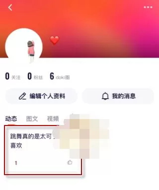 腾讯视频怎么删除动态?腾讯视频删除动态方法