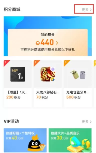 腾讯视频订单在哪里找?腾讯视频订单查看方法