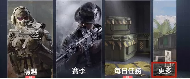 使命召唤手游礼包码在哪输入 使命召唤手游CDK礼包码兑换位置介绍