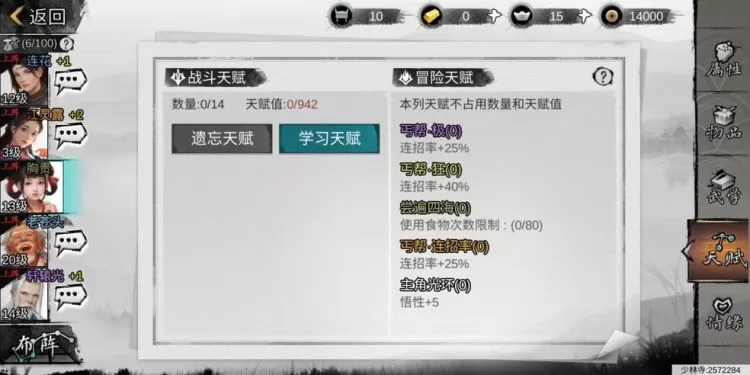 我的侠客武功套路搭配 我的侠客最强平民套路推荐